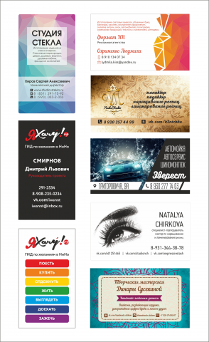 Различные визитки