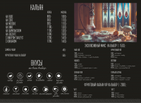 Разворот Кальянного меню с авторскими иконками