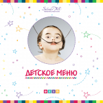 Обложка детского меню "Сальвадор Дали"