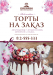 Плакат а1