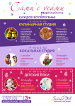Афиша а2