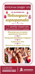 Вкладка в ресторанный счет