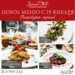 Баннер 2х2м на входную зону