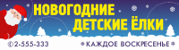 Баннер к входу