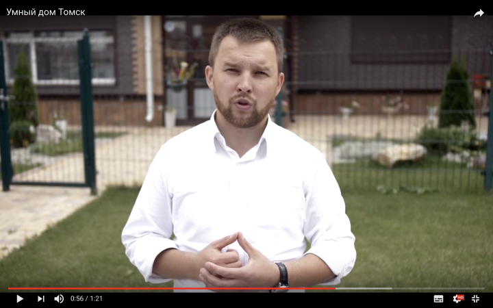 Умный дом видео для сайта