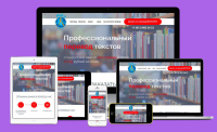 Профессиональный перевод текстов