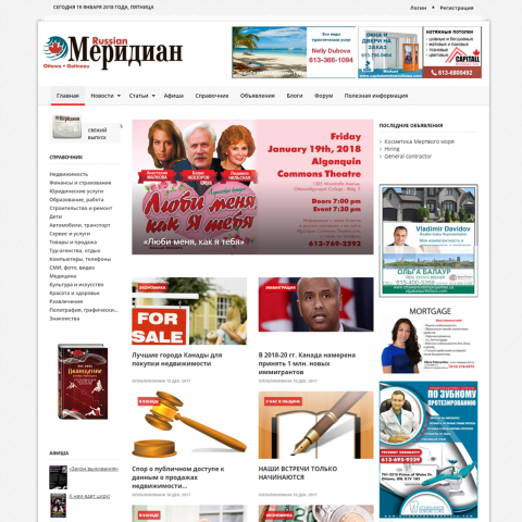 Русский меридиан