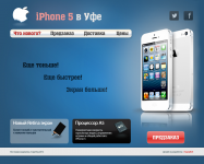 Дизайн Landing page для интернет магазина