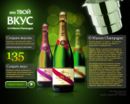 Дизайн промо страницы для шампанского Mumm