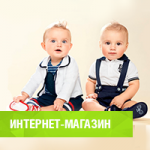 Интернет магазин детских товаров