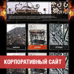 Сайт кузни