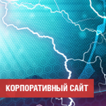 Сайт театра молний Теслаториум
