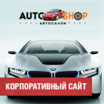 Автосалон
