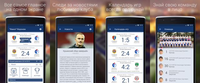 ФК Факел
