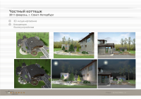 Благоустройство