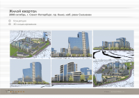 Жилой квартал