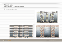 Концепция фасадов