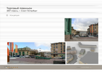 Торговый павильон