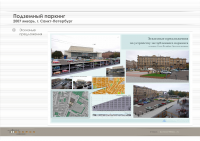 Подземный паркинг