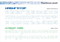 Фирменный стиль