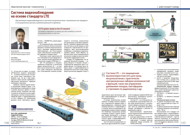 Система видеонаблюдения