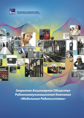 Буклет для компании