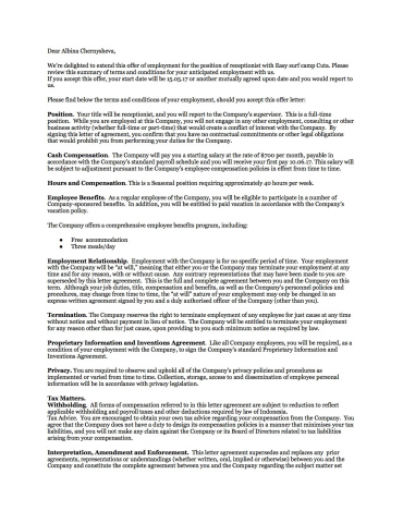 Приглашение на работу (англ.)