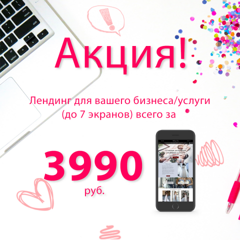 Акции Инстаграм