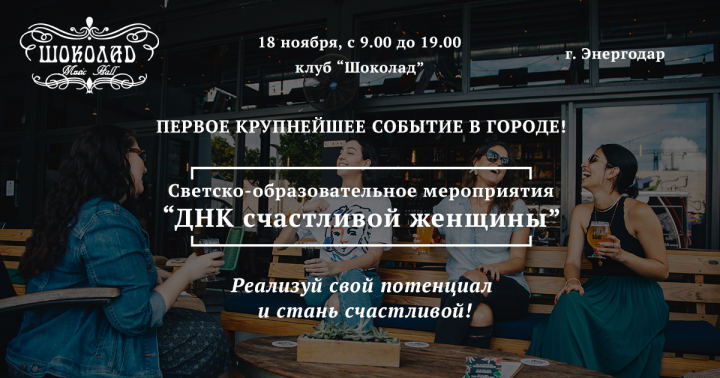 Деловая встреча