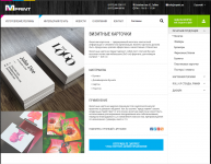 Дизайн сайта для полиграфии