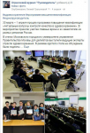 Пост о проведении программы повышения квалификации