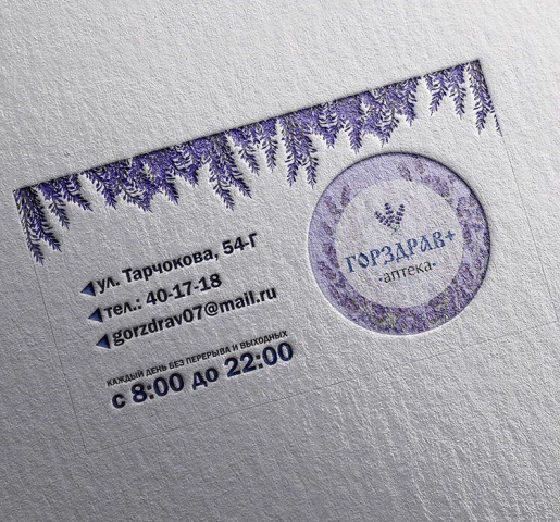 Работа 3227620