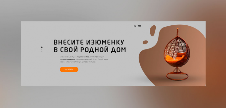 Лендинг по продаже стульев-гамаков