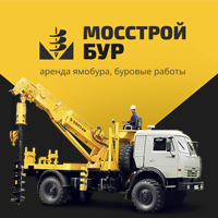 мосстройбур