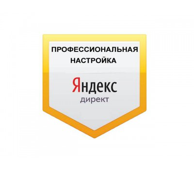 Настройка Яндекс Директ