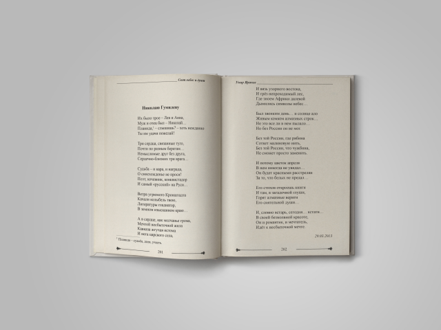 Допечатная подготовка книги