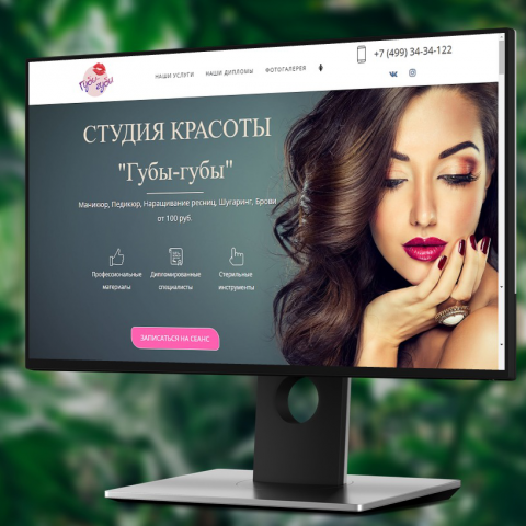 Студия Красоты