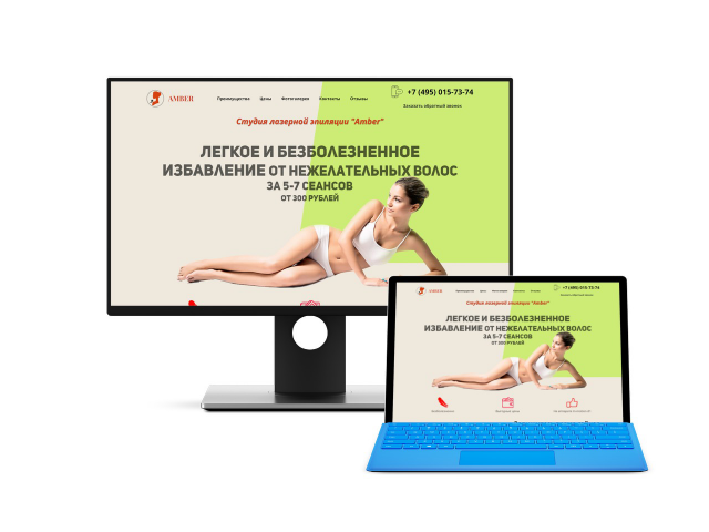 Эпиляция