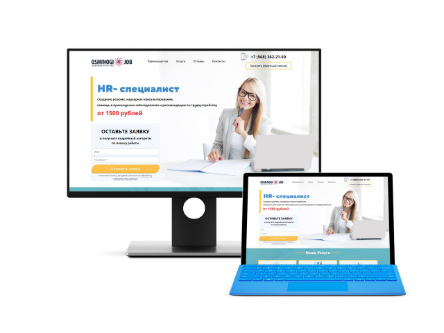 HR- специалист