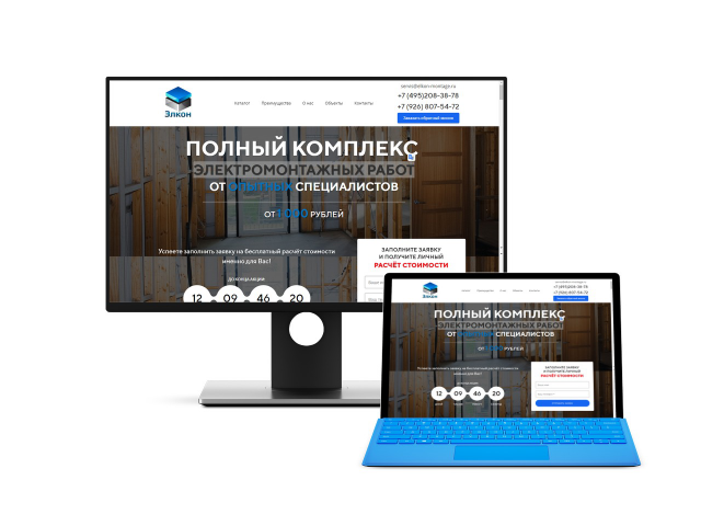 ЭЛЕКТРОМОНТАЖНЫЕ РАБОТЫ