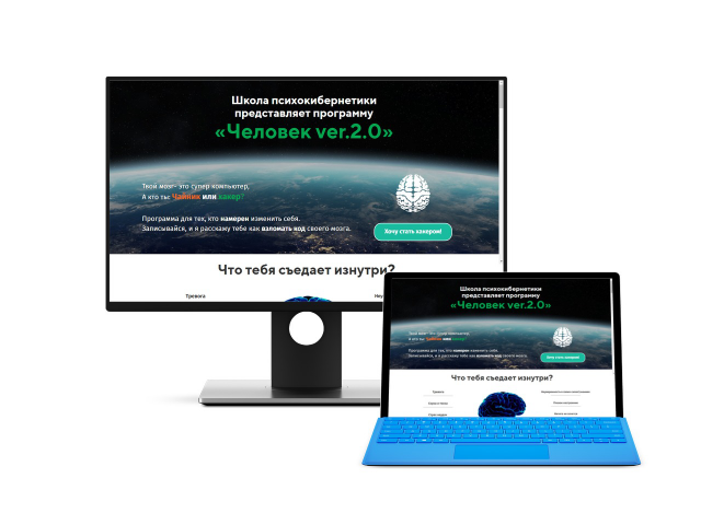 Школа Психокибернетики