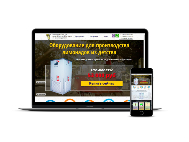 Аппараты для газирования воды