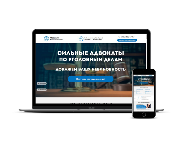 Адвокатская Группа "Юстиция"