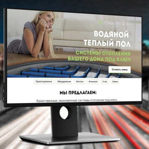 Системы Отопления "под ключ"