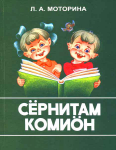 Обложка.   темпера