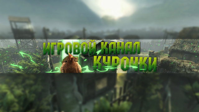 Баннер канала YouTube 3