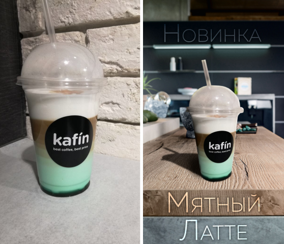 Латте