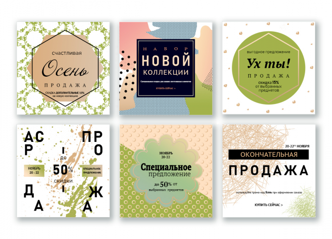 Веб-баннеры "Счастливая осень"