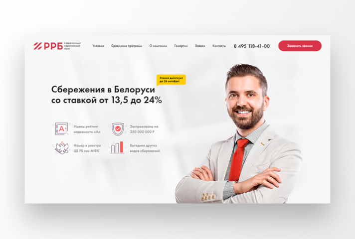 РРБ - Современный Европейский Банк