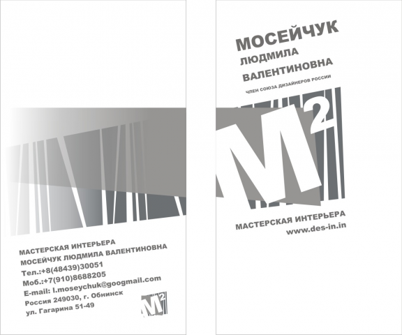 Визитка м2 вертикаль